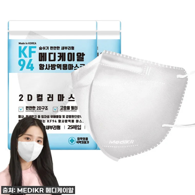 요즘 날씨 필수템! 메디케이알 데일리 관련 이미지 6