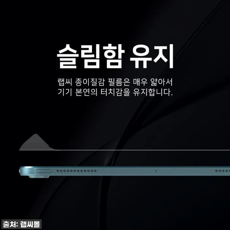 🎁품절임박? 이 가격에 무배라니! 랩 관련 이미지 7