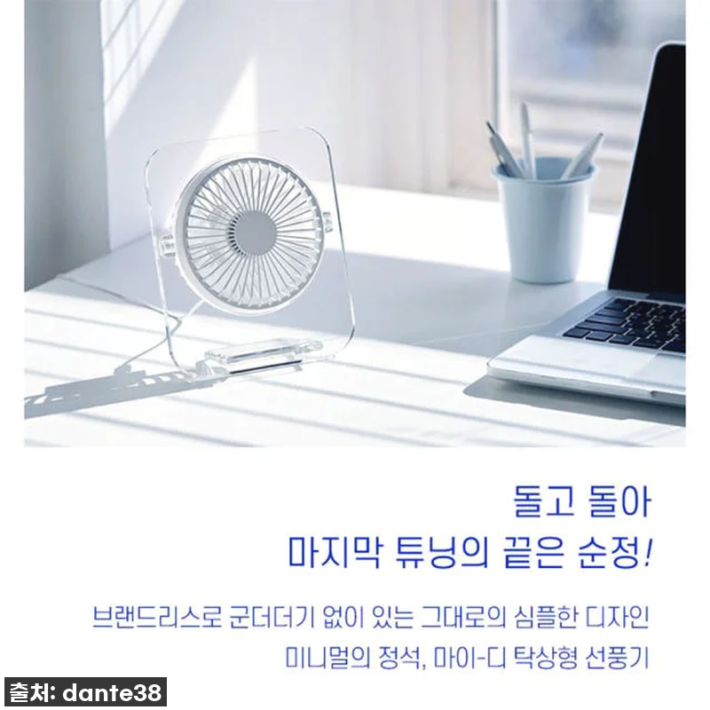 이슈템 등극! '탁상용 저소음 미니선 관련 이미지 8