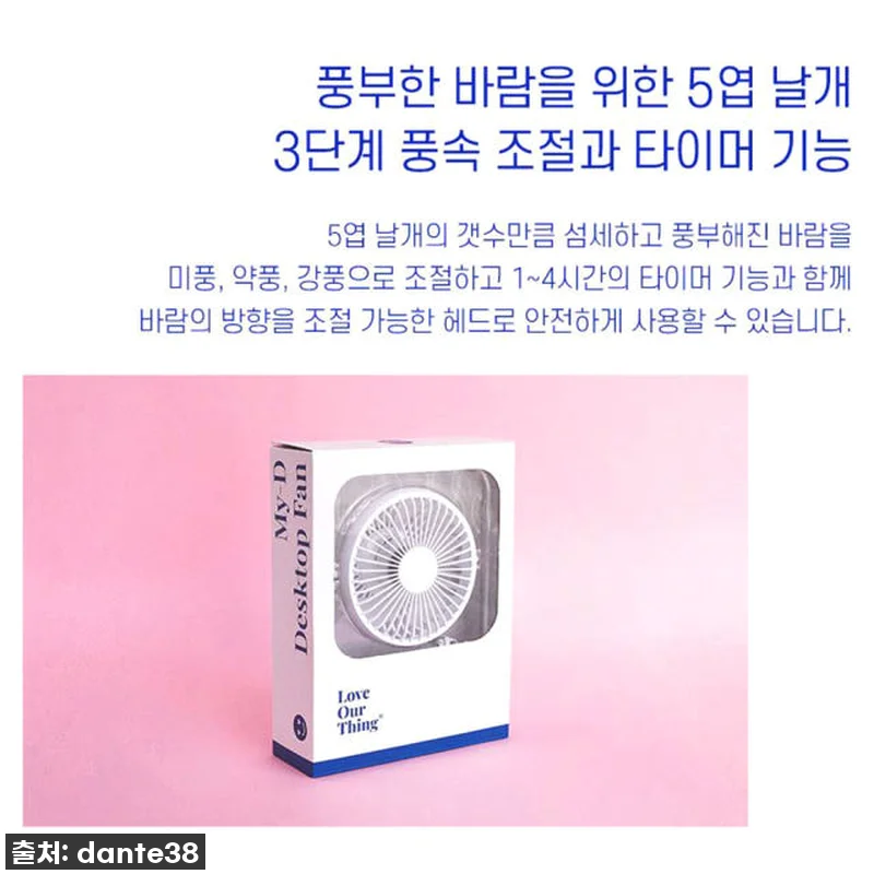 이슈템 등극! '탁상용 저소음 미니선 관련 이미지 9