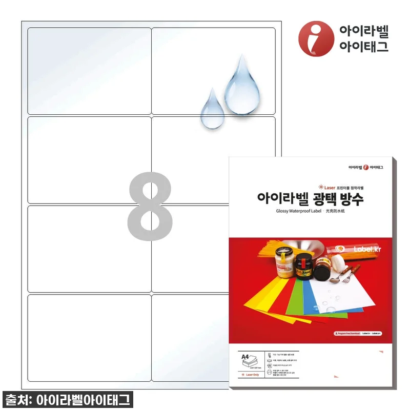 와, 이젠 라벨도 프리미엄? 아이라벨 관련 이미지 1