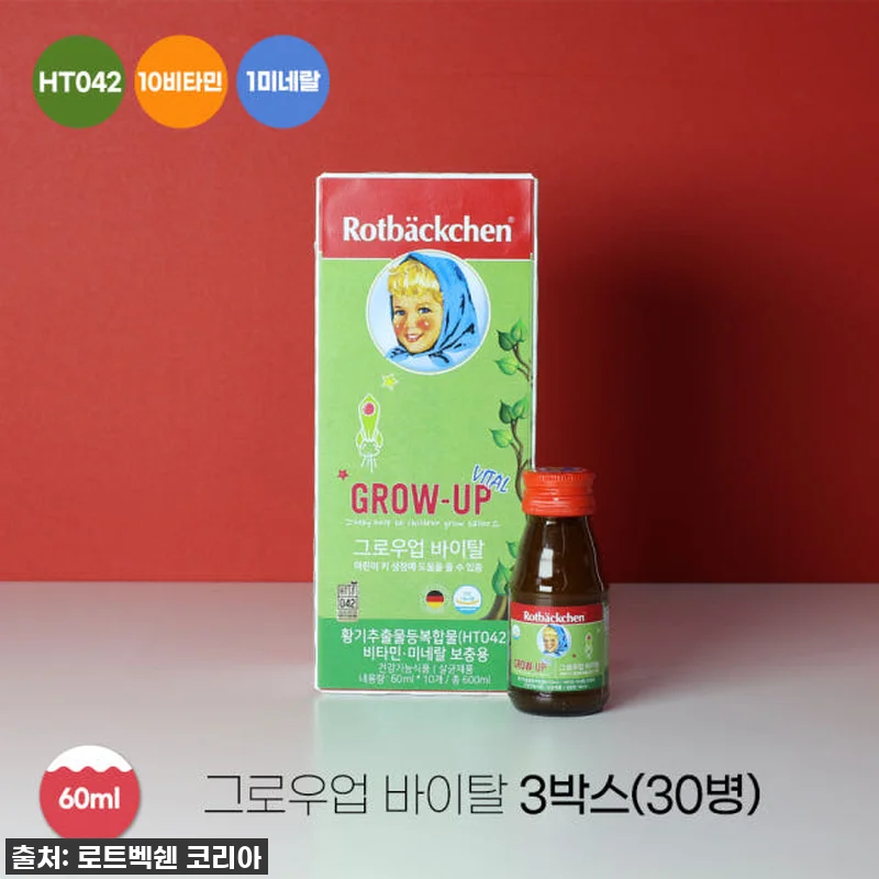 ✨찐후기✨ 로트벡쉔 그로우업 바이탈, 관련 이미지 1
