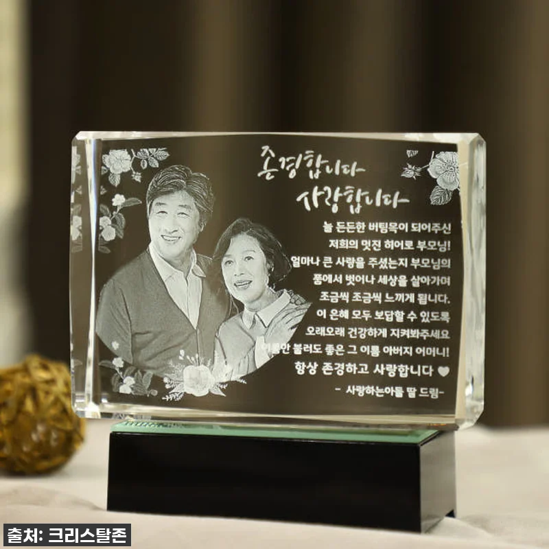 부모님 30주년 결혼기념일 선물? W 관련 이미지 1