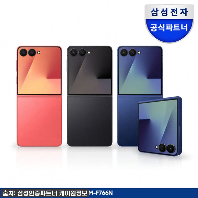 이건 무조건 사야 해! 갤럭시 Z 플 관련 이미지 1