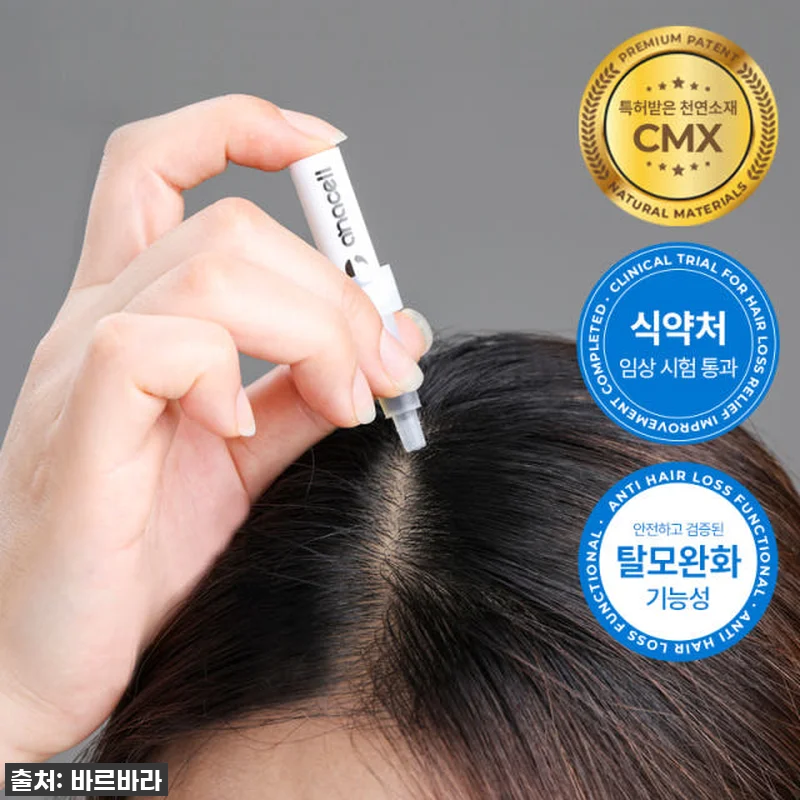 인생템 등극! 아나셀 탈모 토닉, 얇 관련 이미지 1