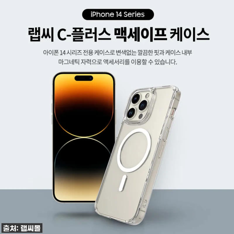 아이폰14 프로 맥스 쓰는 분들 주목 관련 이미지 2