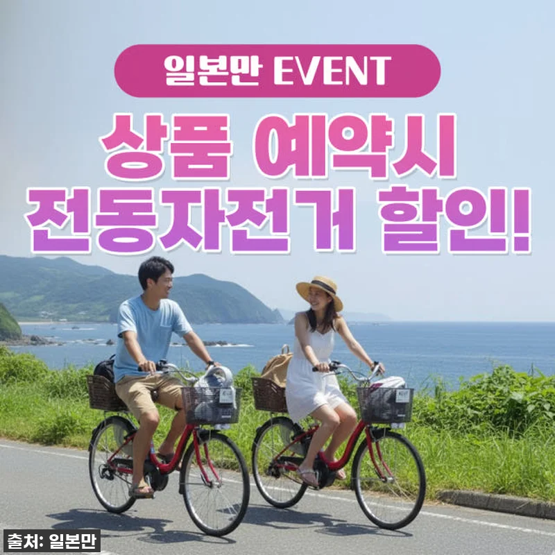 구매즉시확정 부산 일본 대마도 배편 관련 이미지 2