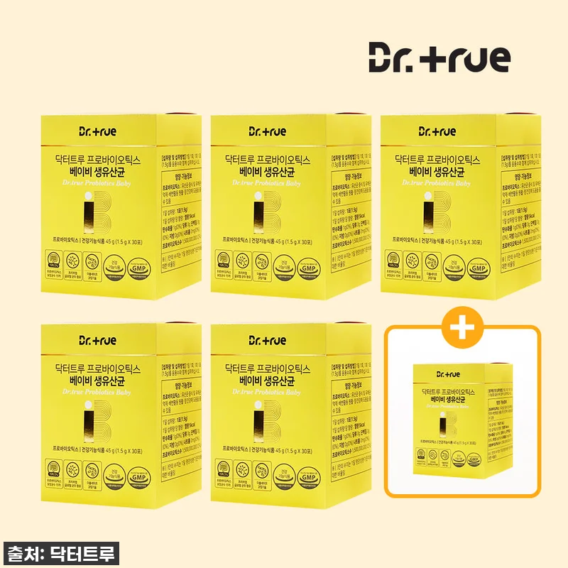 이젠 정착템! 닥터트루 아기 유산균, 관련 이미지 1