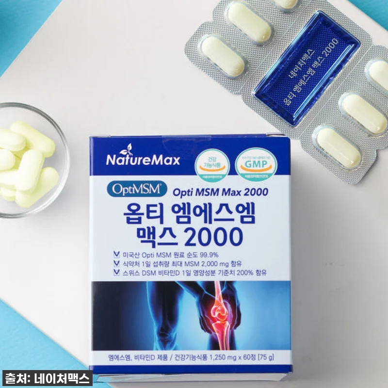 이 가격 실화?! 옵티 MSM 200 관련 이미지 2