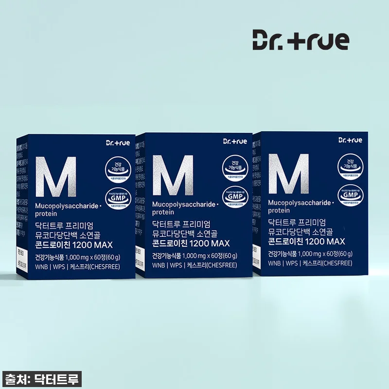 이건 무조건 쟁여야 해! 닥터트루 콘 관련 이미지 1