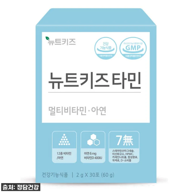 뉴트키즈타민 어린이 유아 아기 키즈 관련 이미지 2