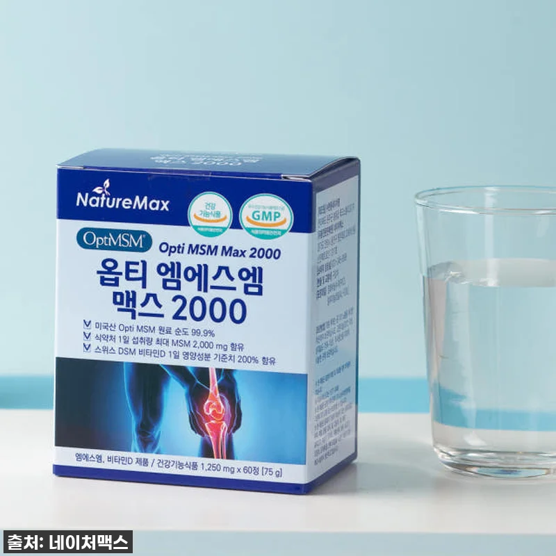이 가격 실화?! 옵티 MSM 200 관련 이미지 3