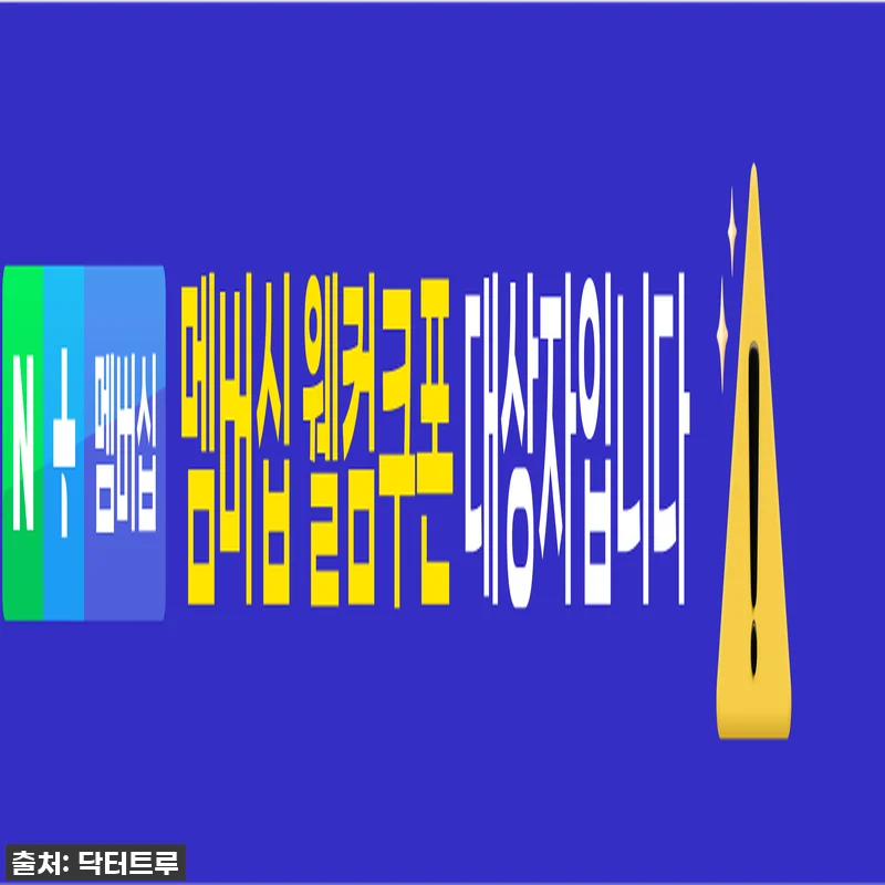 품절대란템! 닥터트루 영국산 비타민C 관련 이미지 2