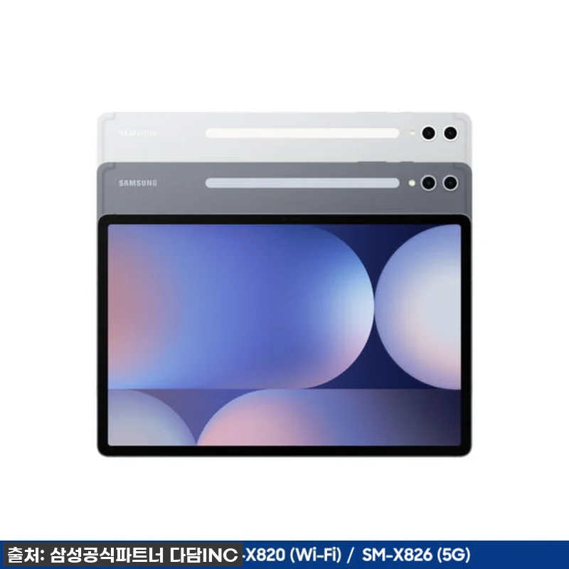 이건 진짜 '역대급' 득템! 갤럭시탭 관련 이미지 2