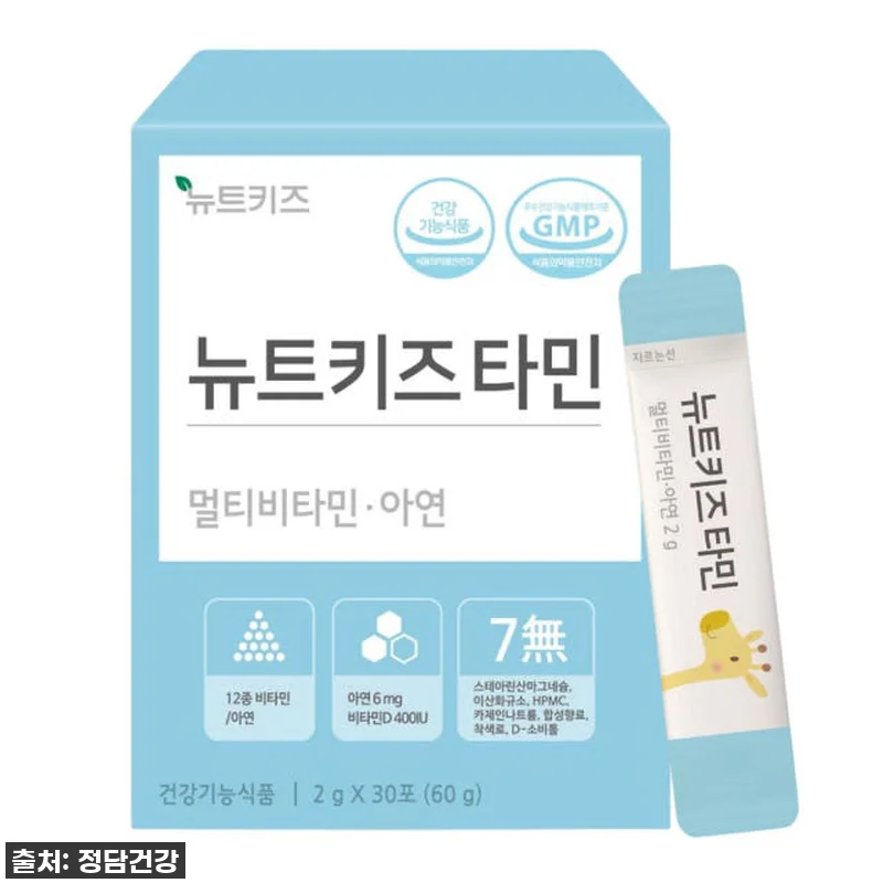 뉴트키즈타민 어린이 유아 아기 키즈 관련 이미지 3