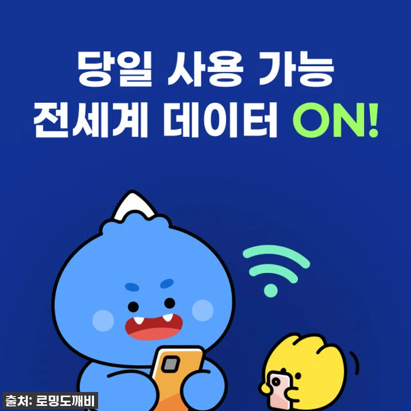 브라질 여행? '로밍도깨비 VIVO 관련 이미지 4