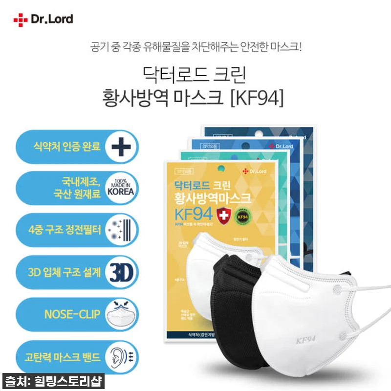 이 가격 실화?! 찐득템! 닥터로드 관련 이미지 4
