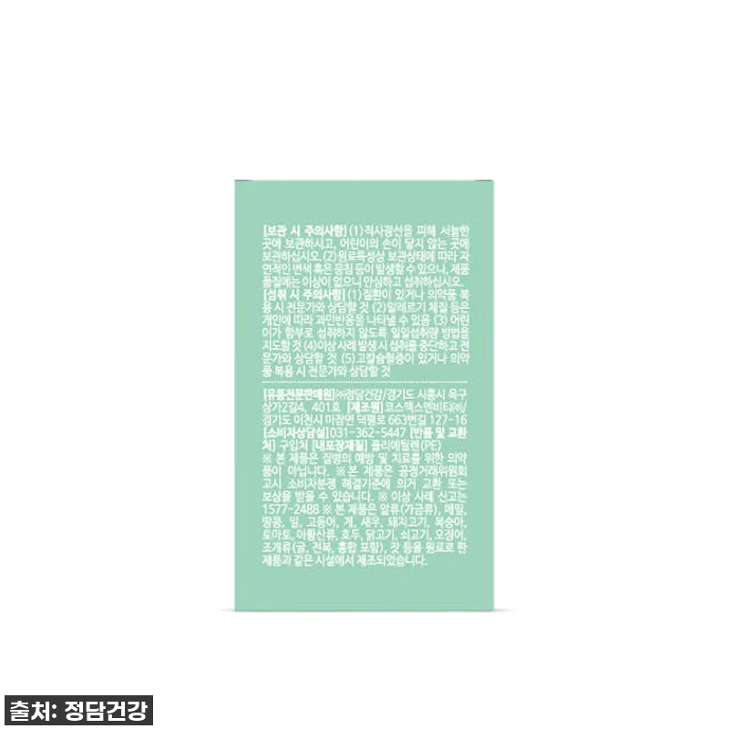 이젠 없으면 안돼! 온 가족 장 건강 관련 이미지 4