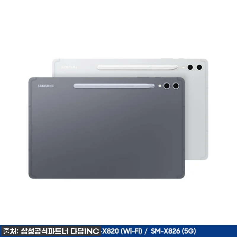 이건 진짜 '역대급' 득템! 갤럭시탭 관련 이미지 3