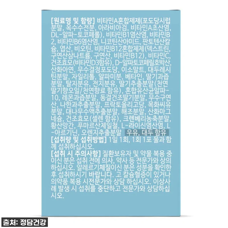 뉴트키즈타민 어린이 유아 아기 키즈 관련 이미지 4