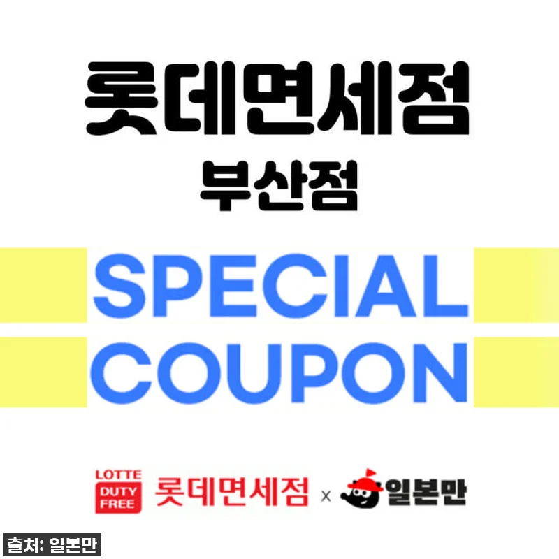 구매즉시확정 부산 일본 대마도 배편 관련 이미지 5