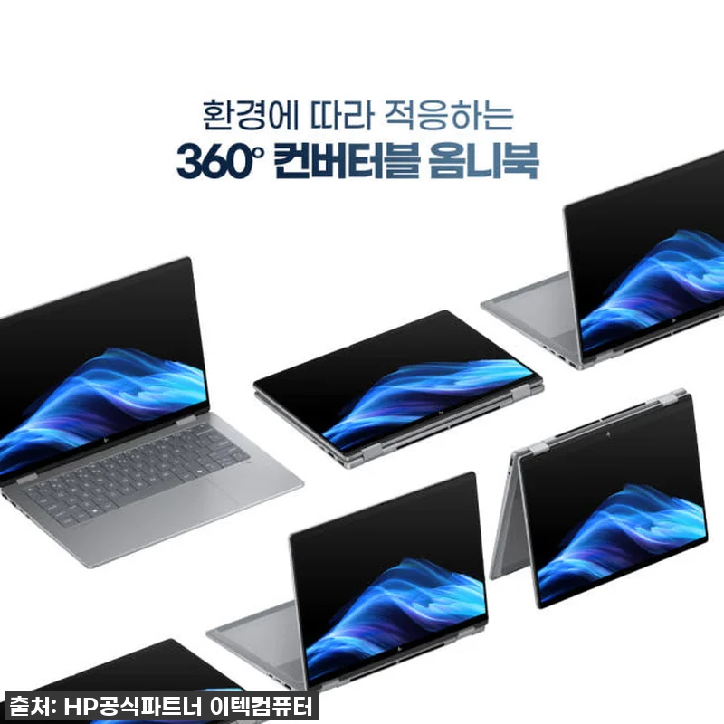 혜택가 실화?! HP 옴니북X플립 1 관련 이미지 4