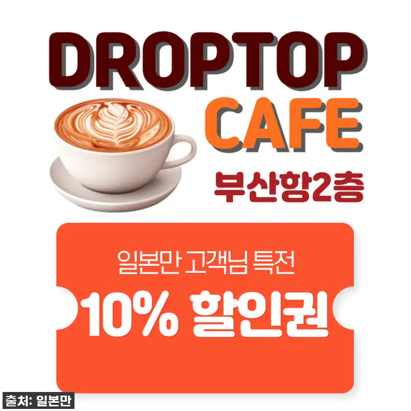 구매즉시확정 부산 일본 대마도 배편 관련 이미지 6