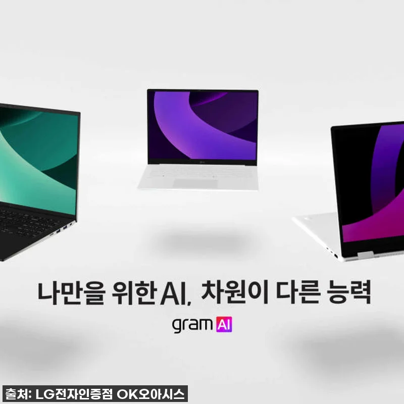 LG그램 프로 16, 300만원대 프 관련 이미지 5