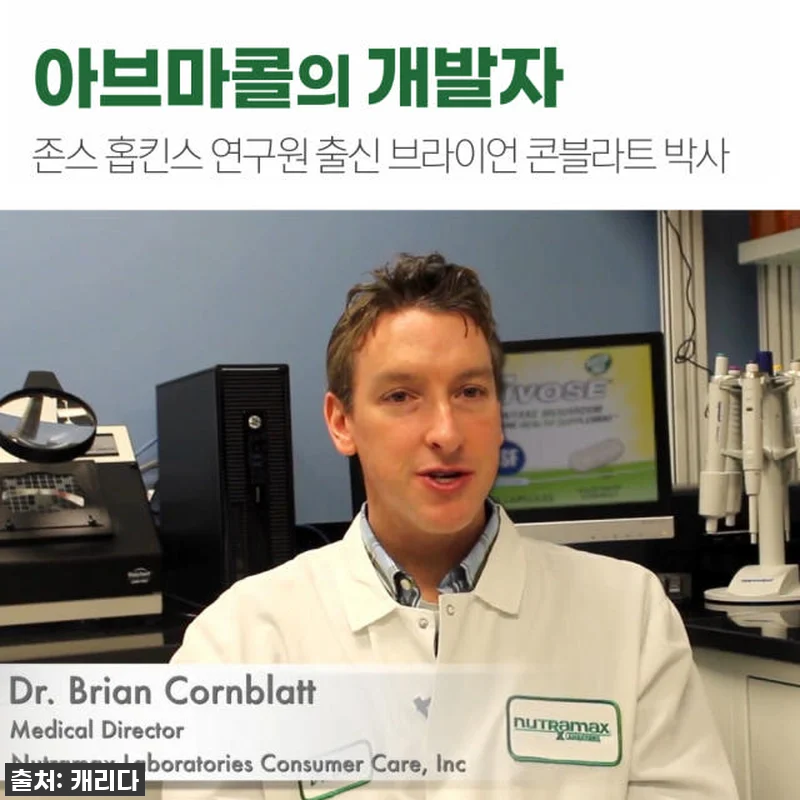 피곤함은 이제 그만! 뉴트라맥스 아브 관련 이미지 6