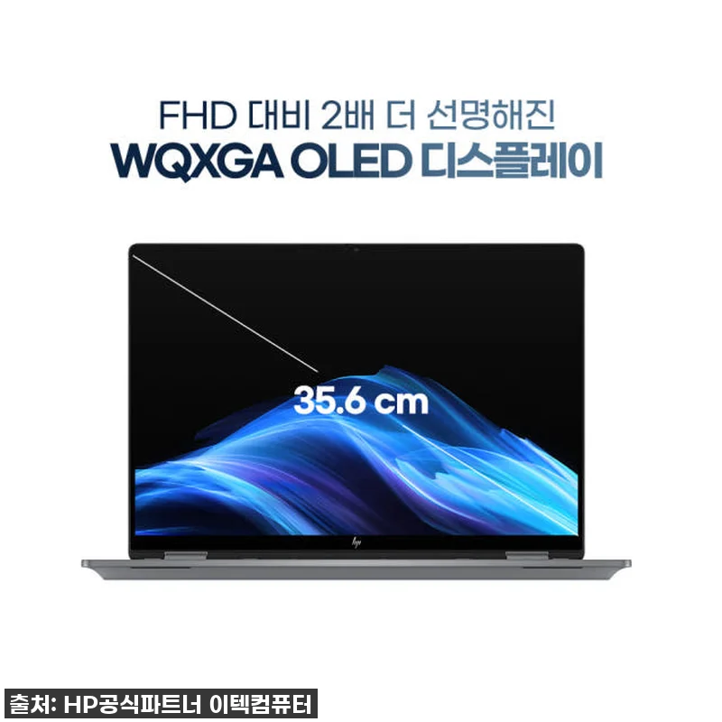 혜택가 실화?! HP 옴니북X플립 1 관련 이미지 5