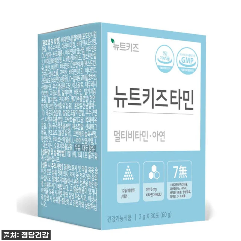 뉴트키즈타민 어린이 유아 아기 키즈 관련 이미지 6