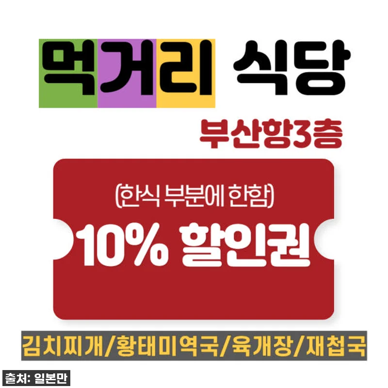 구매즉시확정 부산 일본 대마도 배편 관련 이미지 7