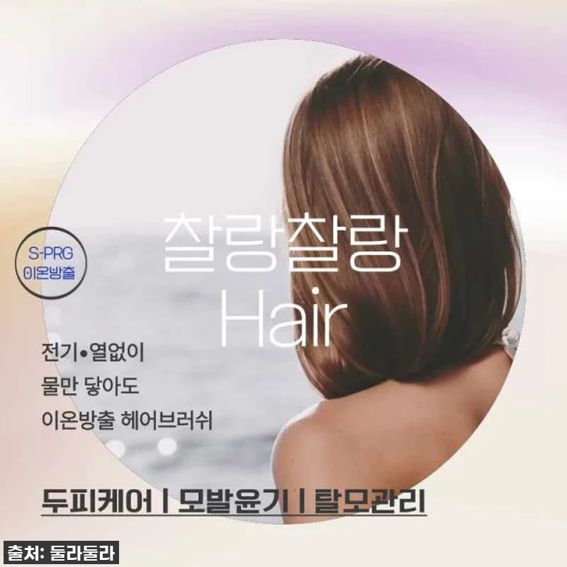 속는 셈 치고 써봤는데… 인생 헤어브 관련 이미지 7