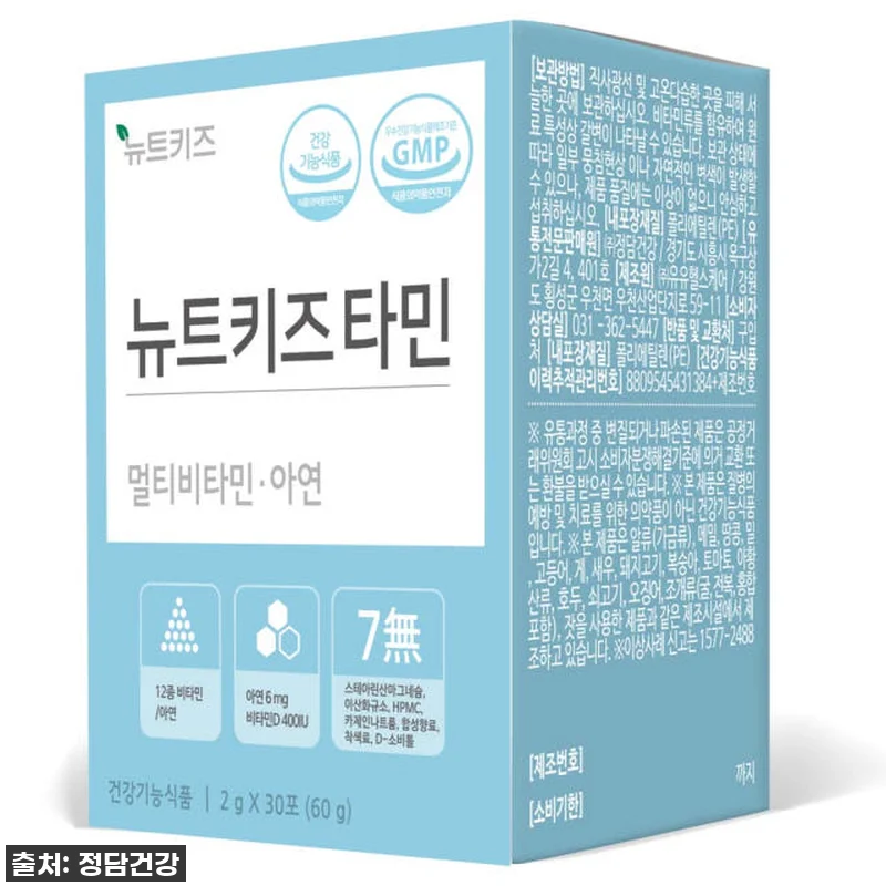 뉴트키즈타민 어린이 유아 아기 키즈 관련 이미지 7