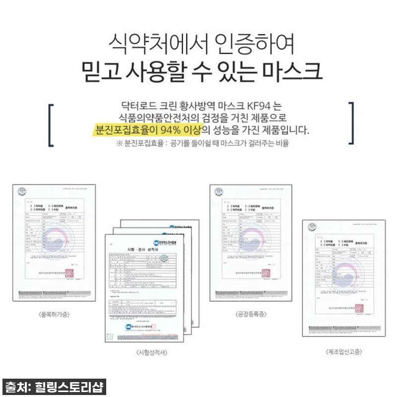 이 가격 실화?! 찐득템! 닥터로드 관련 이미지 8