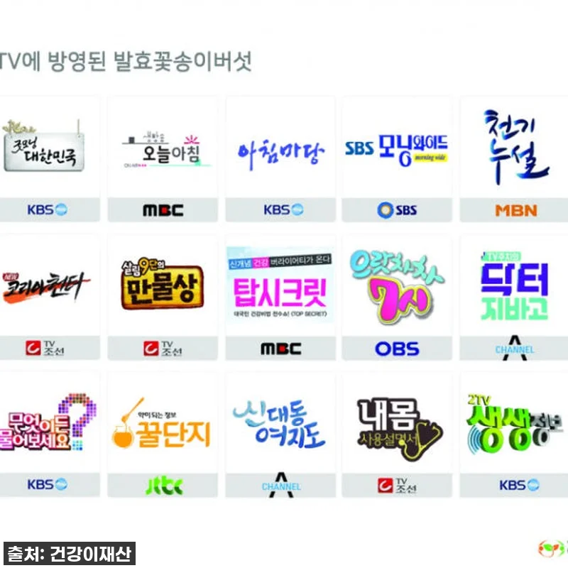 이젠 없으면 허전해! 경신바이오 발효 관련 이미지 8