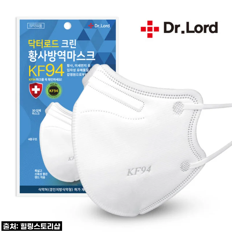 이 가격 실화?! 찐득템! 닥터로드 KF94 새부리형 마스크, 이건 무조건 사야 해!