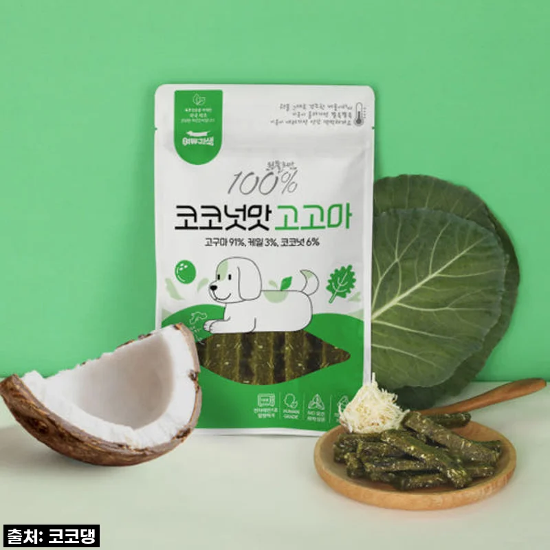 🚨품절임박! 우리 멍뭉이도 반한 고고마 강아지 과일 고구마 코코넛 간식 솔직 후기!🚨