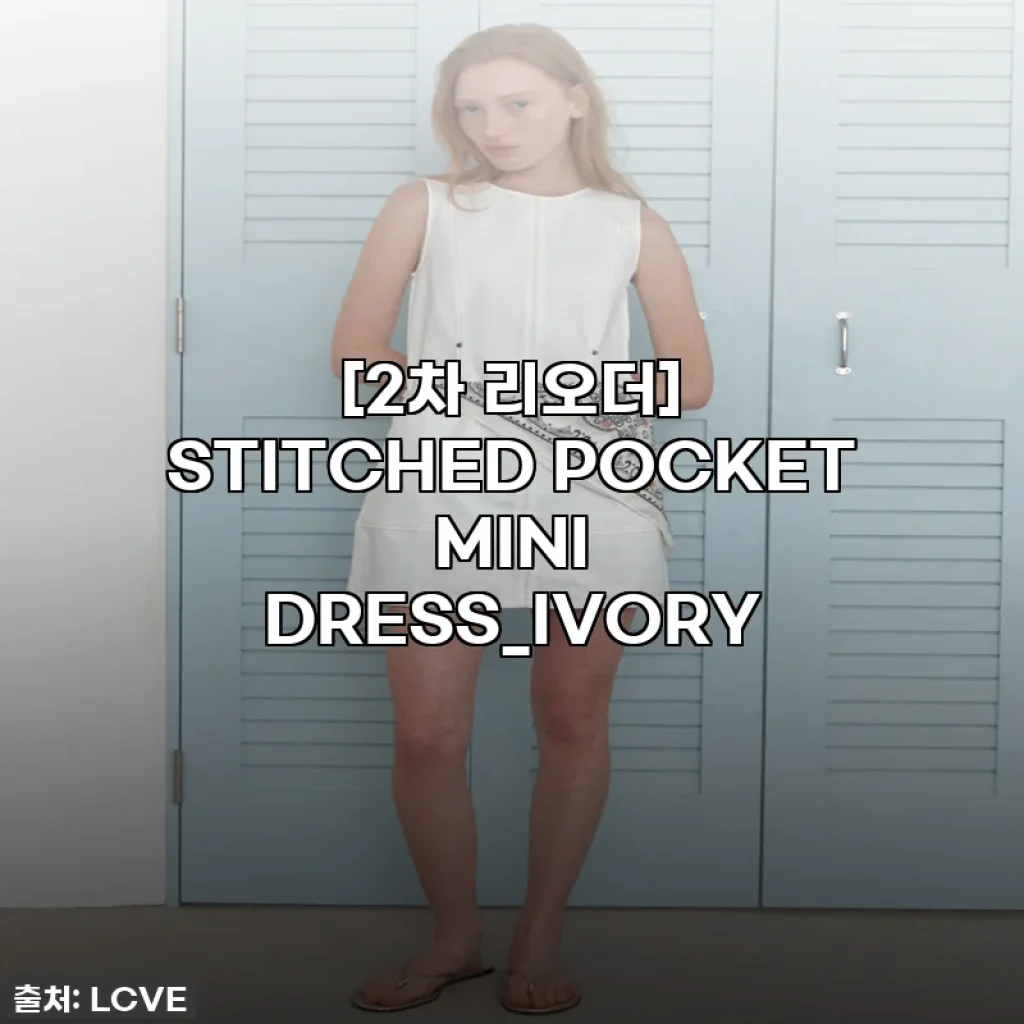 [2차 리오더] STITCHED POCKET MINI DRESS_IVORY, 이건 진짜 품절각! ✨