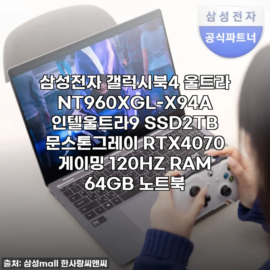 찐후기! 삼성 갤럭시북4 울트라, 이건 진짜 물건이에요!