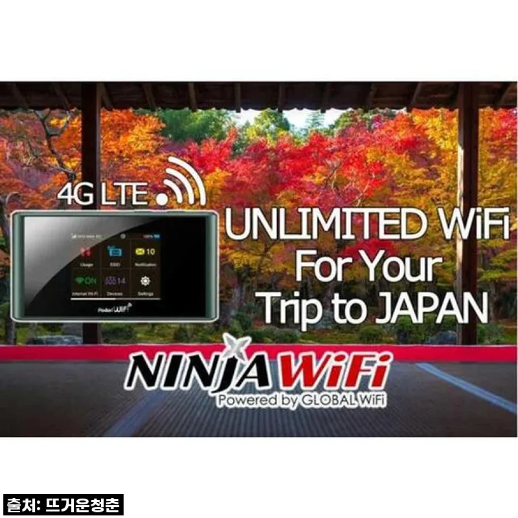 일본 무제한 포켓 WIFI 라우터 4G LTE 대여 호텔 배달