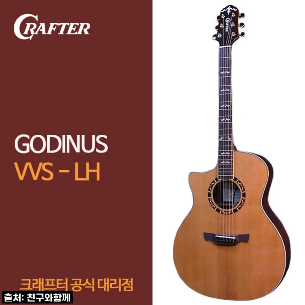 왼손잡이 기타리스트의 희소식! 크래프터 갓인어스 VVS LH, 드디어 내 품에 안기다! (feat. 역대급 구성품)