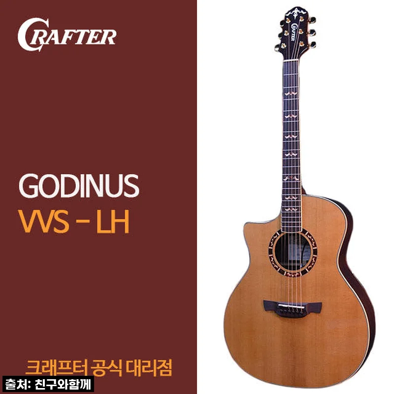 왼손잡이 기타리스트의 희소식! 크래프터 갓인어스 VVS LH, 드디어 내 품에 안기다! (feat. 역대급 구성품)