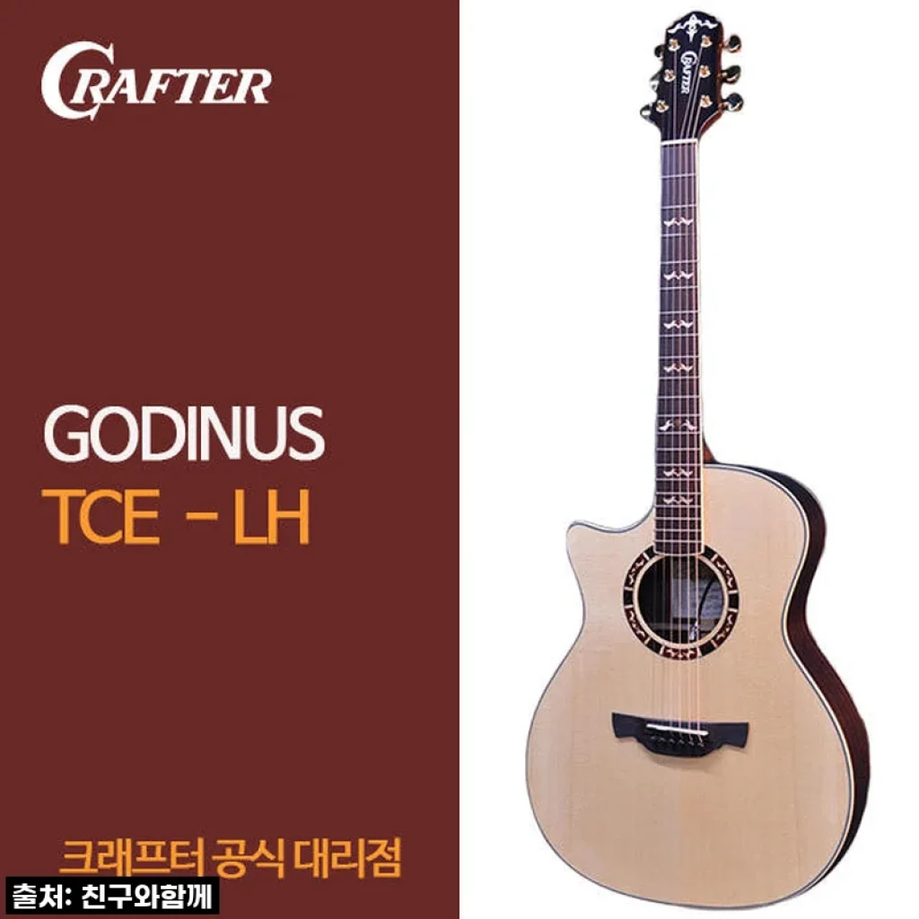 크래프터 갓인어스 TCE LH 왼손기타, 이 가격에? 직접 쳐보고 깜짝 놀란 솔직 후기!