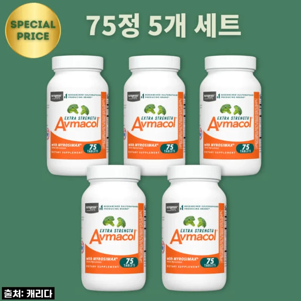 피곤함은 이제 그만! 뉴트라맥스 아브마콜 엑스트라 스트렝스, 내 몸에 활력을 선물하다!