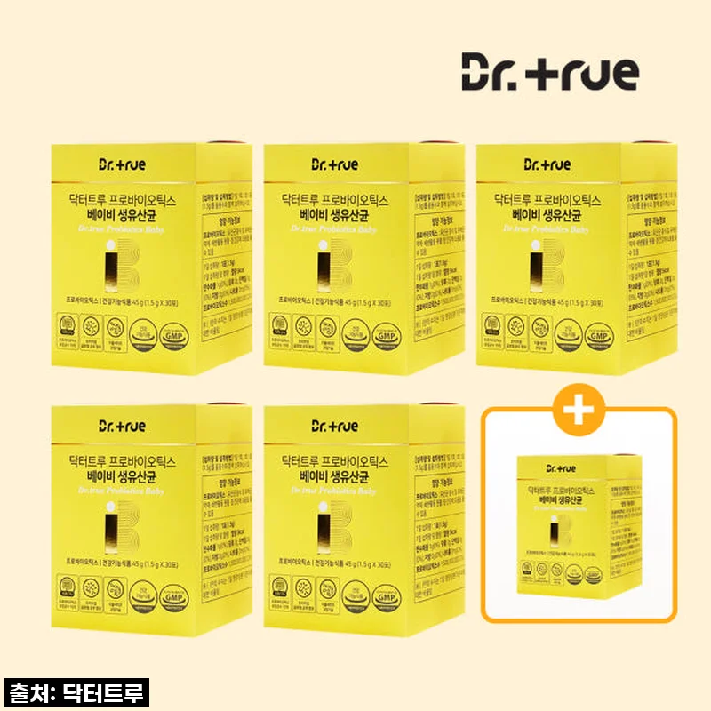 이젠 정착템! 닥터트루 아기 유산균, 우리 아가 황금변의 비밀은 바로 이거였어요!