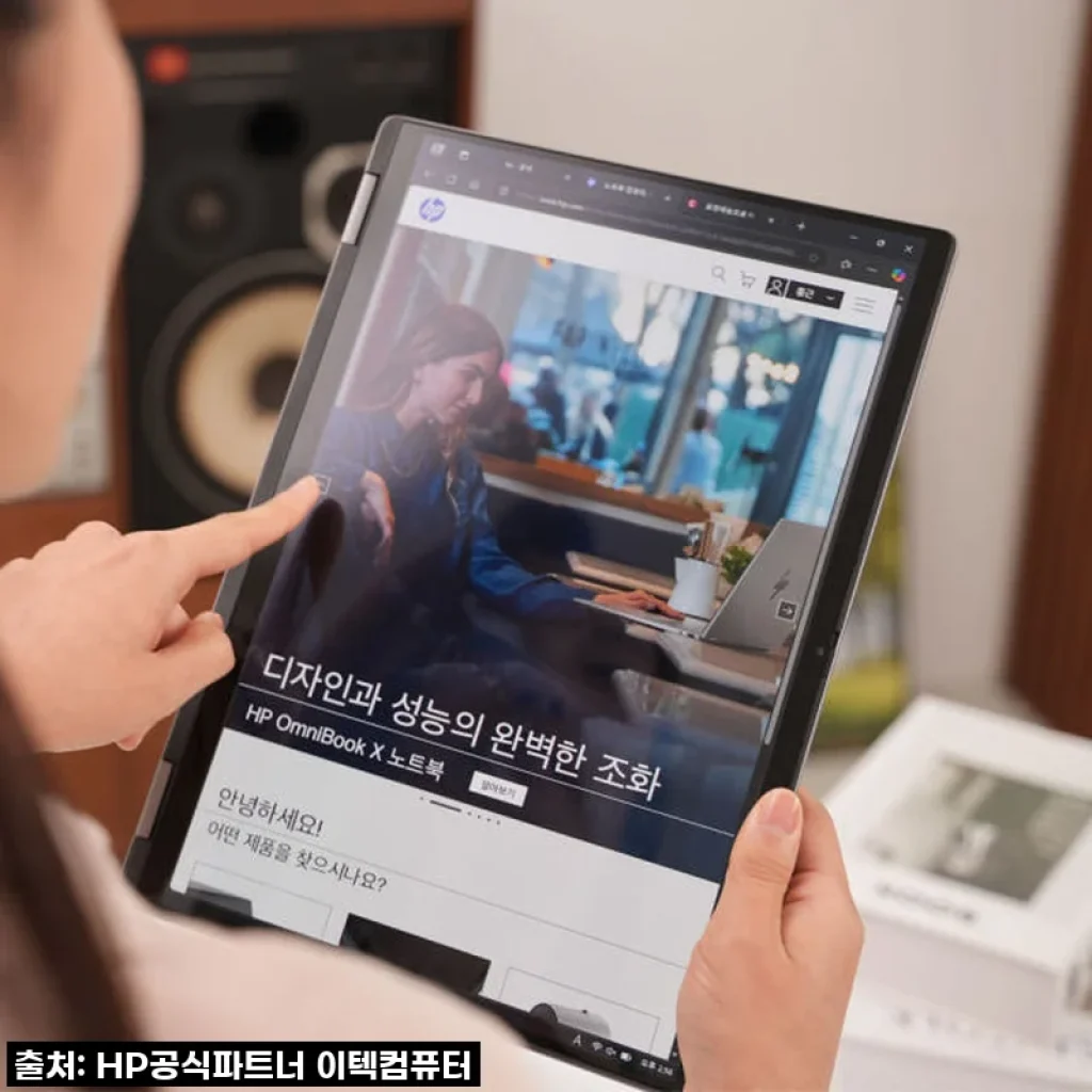 혜택가 실화?! HP 옴니북X플립 14, 사무용 태블릿 대학생 노트북? 직접 써보니 이래서 품절대란!