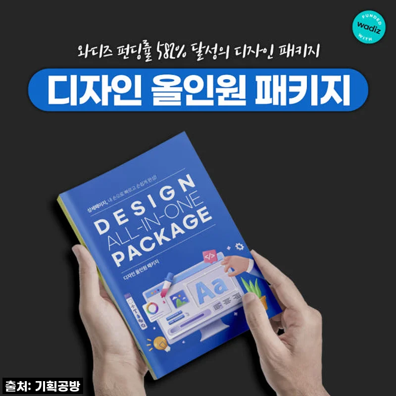 지금 안 사면 후회할 걸요? 😱 오픈마켓 셀러라면 무조건 봐야 할 상세페이지 템플릿 30종 패키지 솔직 후기!