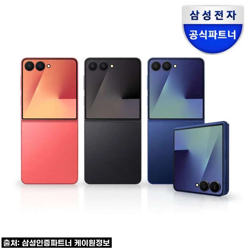 이건 무조건 사야 해! 갤럭시 Z 플립7 코랄레드, 내 일상을 바꾼 완벽템 후기 ✨