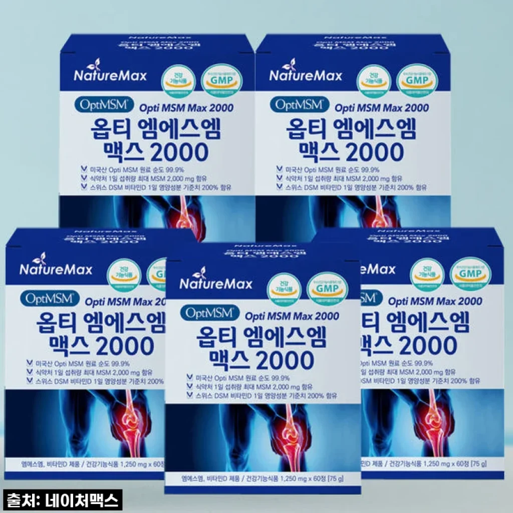 이 가격 실화?! 옵티 MSM 2000mg, 품절되기 전에 무조건 쟁여야 할 관절 영양제 찐후기!
